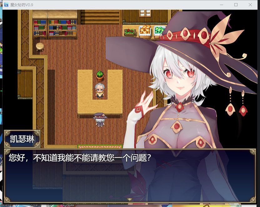 魔女秘药 角色养成 演示图 7