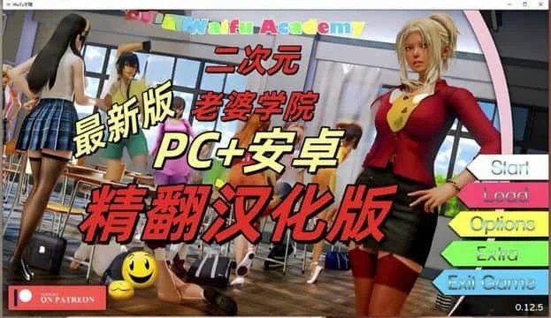 二次元老婆学院_Waifu Academy 攻略要点 场景图 4