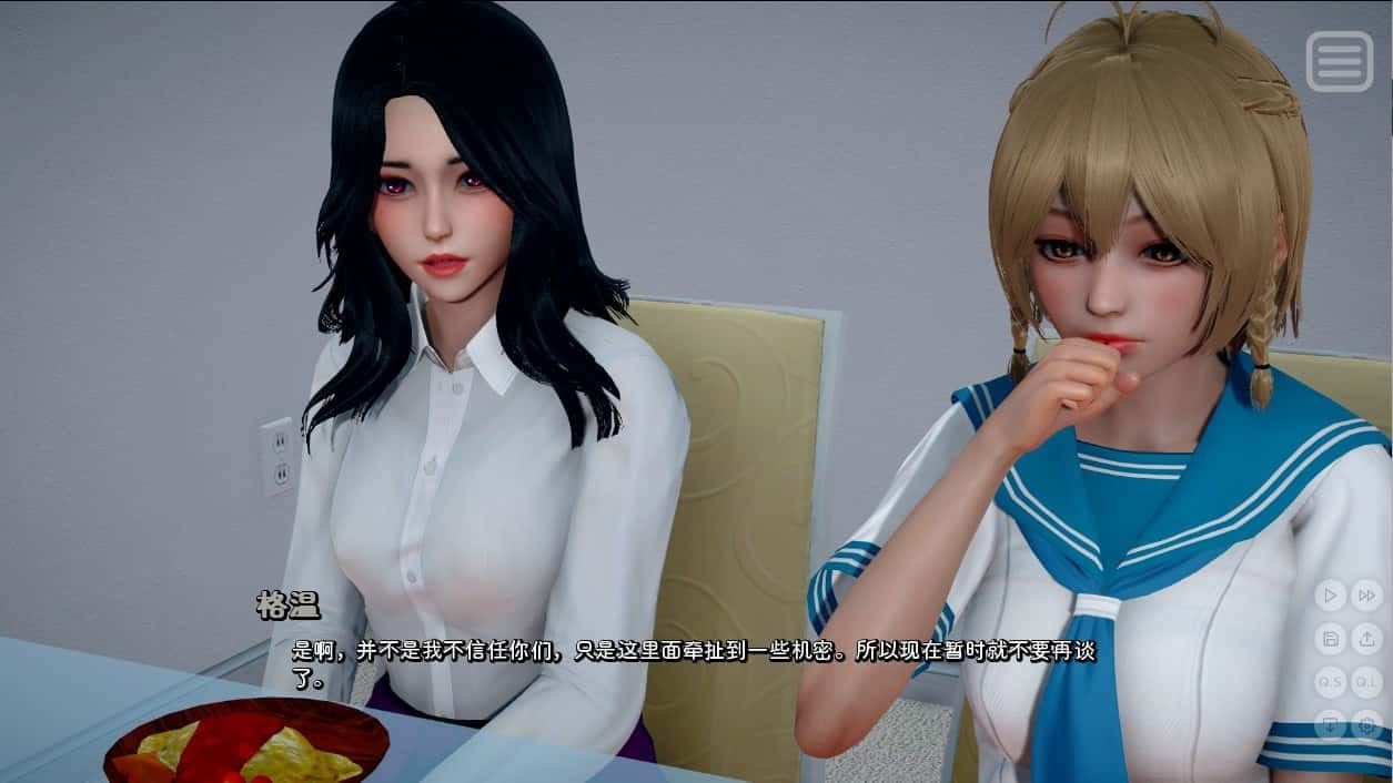 我的女友是恶霸 主线事件 资料图 2