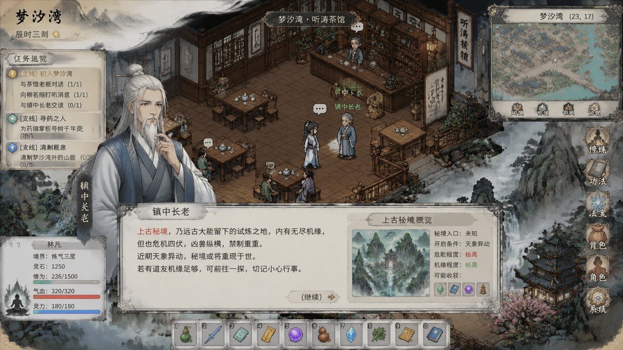 谪仙索欢录 实机画面 内容截图 7