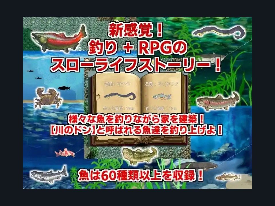 乡下钓钝吻鲑乡村垂钓版 玩法展示 实机截图