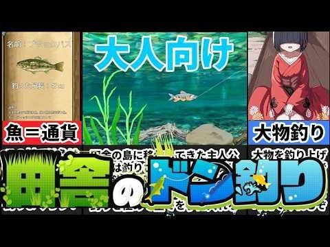 乡下钓钝吻鲑乡村垂钓版 地图探索 场景图 4