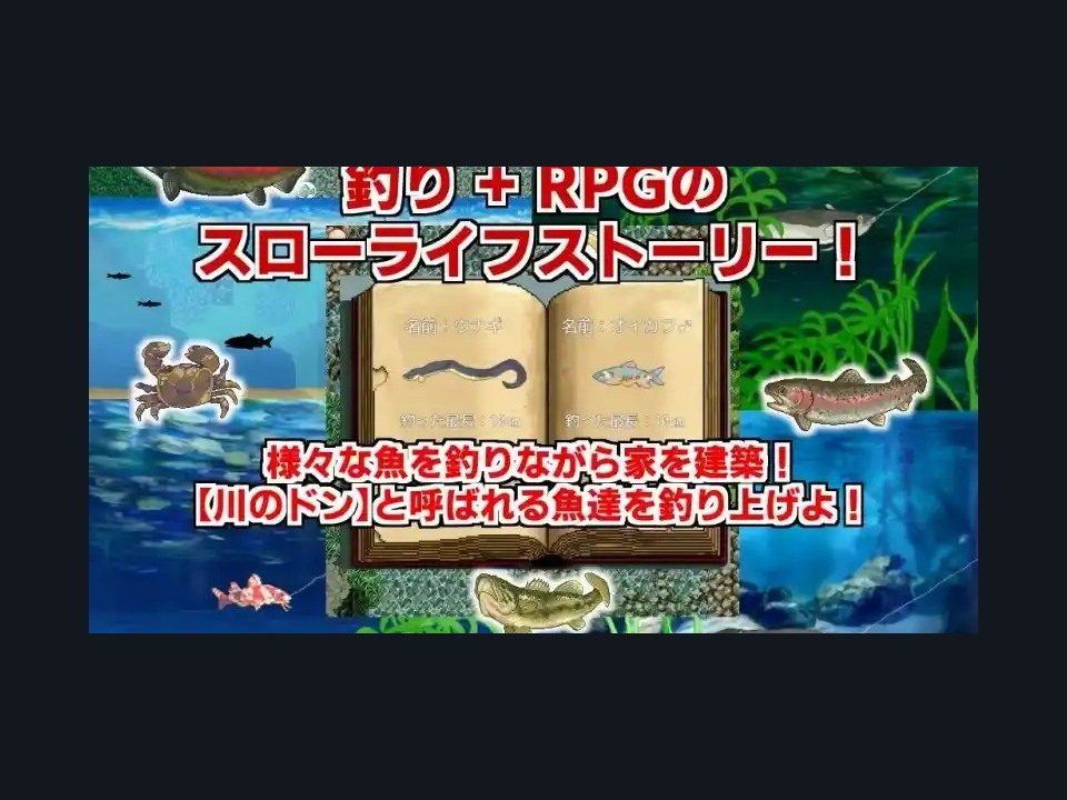 乡下钓钝吻鲑乡村垂钓版 场景演出 预览图 2