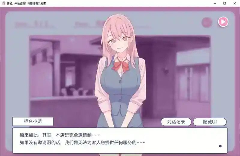 爸爸,来色色吧 背德情境风俗店 官方 资源内容 详情图 1