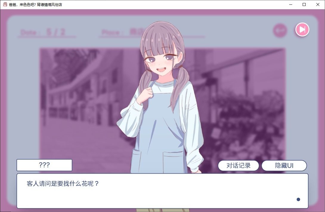 爸爸，来色色吧 背德情境风俗店 官方 实机画面 详情图 8